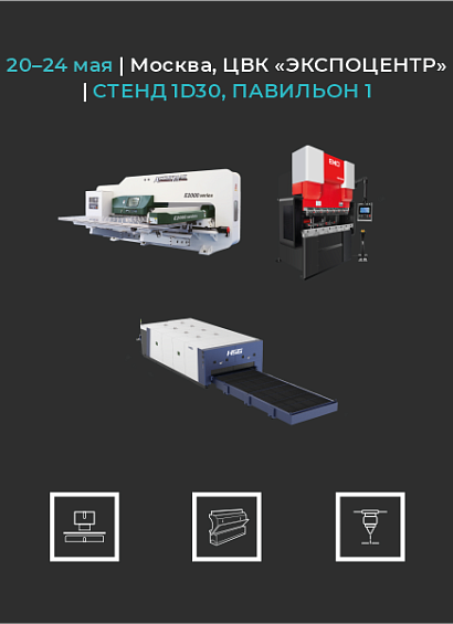 Металлообработка 2024